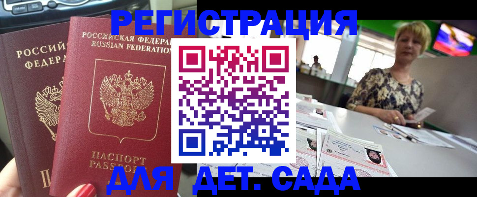 прописка в квартире в Елизово
